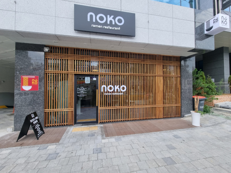 부평라멘맛집 부평 노코 NOKO