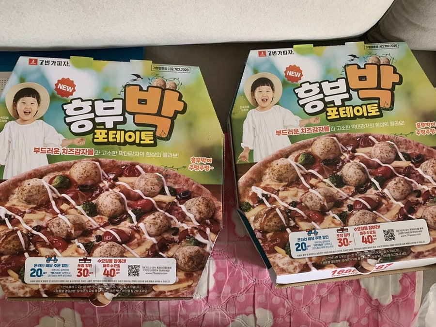 7번가피자 청학동삼점 사진 6