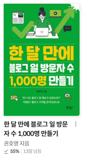 나만 몰랐던 PC에서 모바일 화면으로 블로그 포스팅 방법