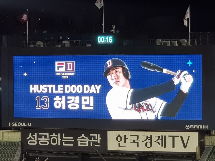  2022 KBO 리그 두산베어스 vs 키움히어로즈 시즌 13차전 (허슬두데이 허경민 에코백)