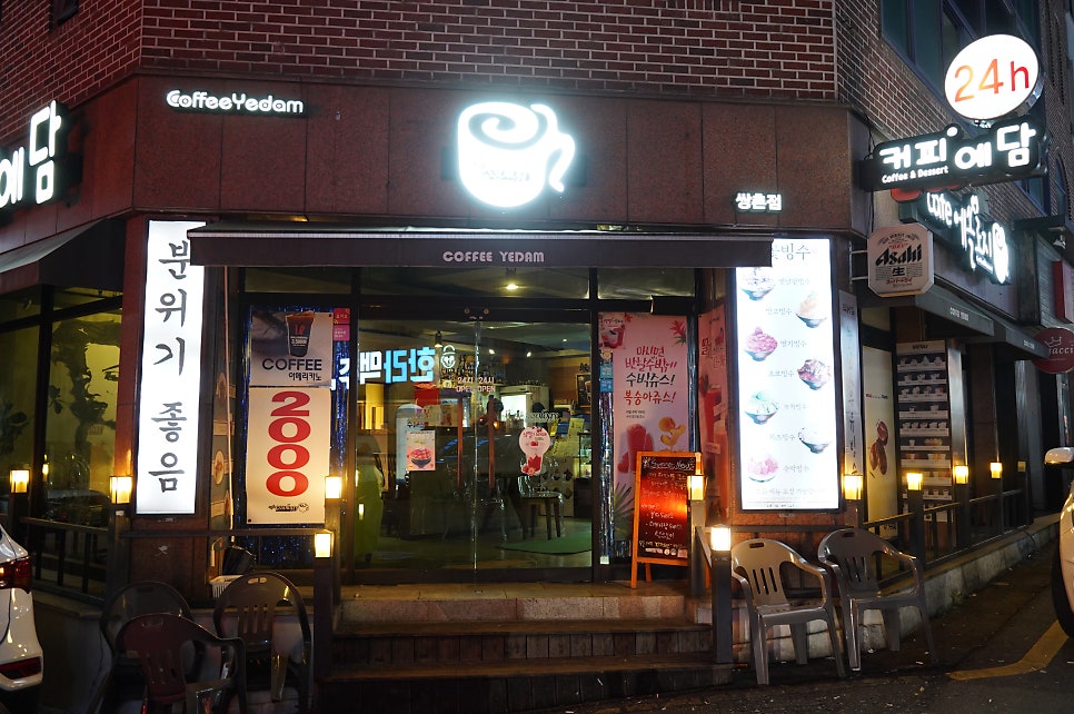 에쏠로지 쌍촌점 사진 1