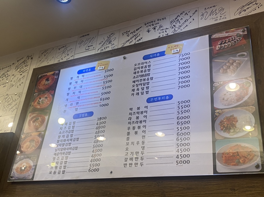 틈새라면 서여의도점 사진 4