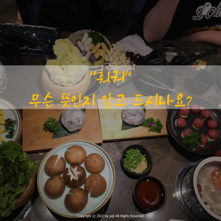  [6편] 중국 정수기 브랜드 'Canature' 공장 견학 / 중국음식 훠궈(火锅) 소개/ 서커스 관람