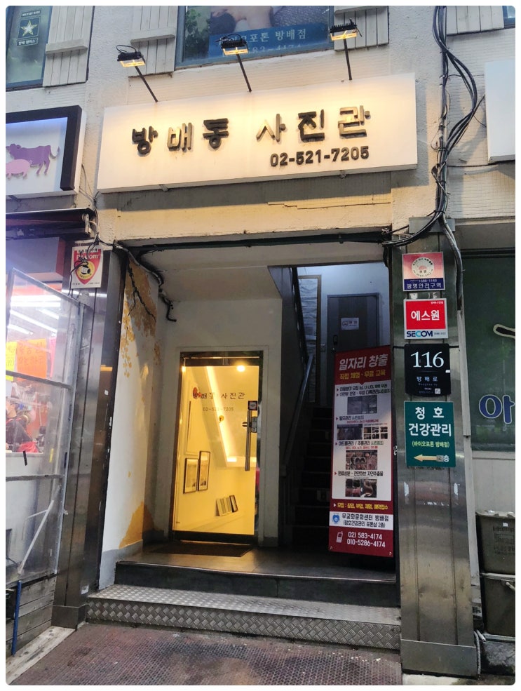  간판만 봐도 증명사진 잘 찍어주실 것 같은 사진 맛집 우리 동네 방배동 사진관, 실제로도 장비나 실내 작업 환경이 매우 좋음