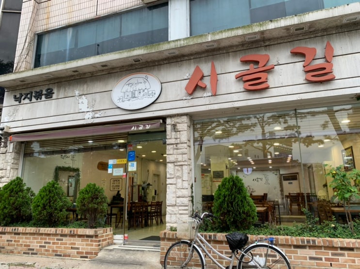  [청주 성안길 맛집] 시골길