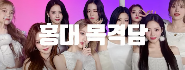 프로미스나인 펜타곤 홍대 룸술집 목격담... 소속사 해명... 갑론을박 상황!!! 프로미스나인 펜타곤 홍대 룸술집 목격담... 소속사 해명... 갑론을박 상황!!!