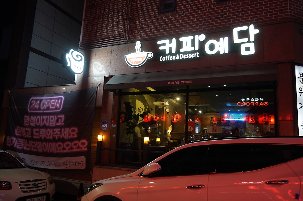에쏠로지 쌍촌점 사진 2
