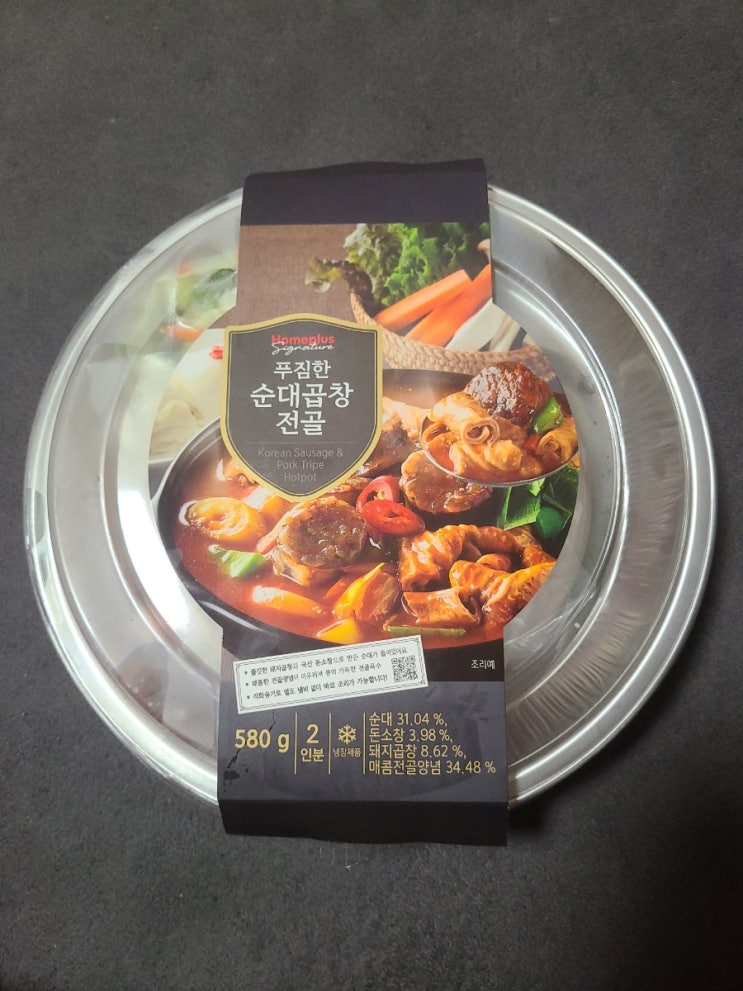  푸짐한 순대곱창전골 후기 홈플러스 밀키트