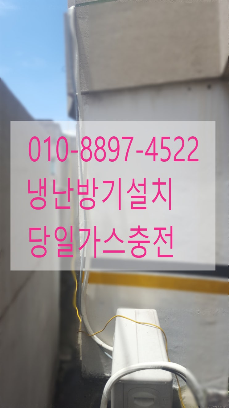  인천 서구 검단동냉난방기설치 깔끔(경서동I가정동I가좌동I석남동)