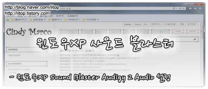 윈도우XP 윈엠프 방송 Sound Blaster Audigy 2 Audio 설정