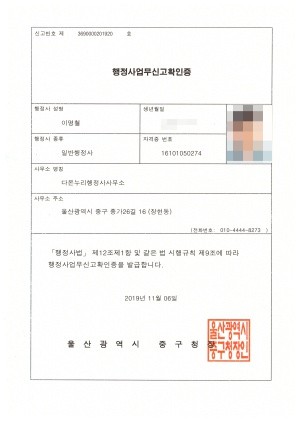  등록 및 자격현황