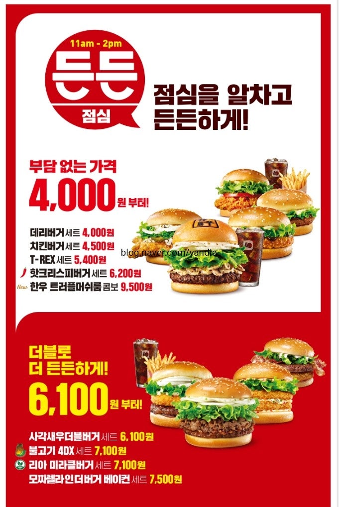 롯데리아 충주용산점 사진 3