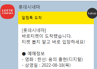  영화 '한산'을 보고 느낀 점...(영화포스팅과는 거리가 멉니다...)