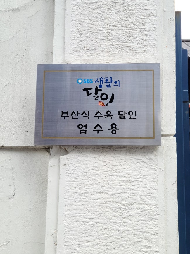 넷플릭스+ 먹보와털보 비 추천 맛집! 부산 수영구 <엄용백 돼지국밥> 넷플릭스+ 먹보와털보 비 추천 맛집! 부산 수영구 <엄용백 돼지국밥>
