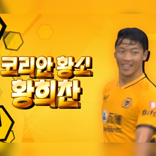 나혼자산다 <b>황희찬 울버햄튼</b>... 코리안 <b>황소</b> 일상 공개! 459회