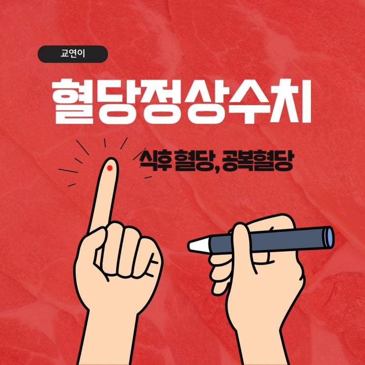  혈당정상수치 걱정없는 당뇨환자간식 당플랜 맛있어요!