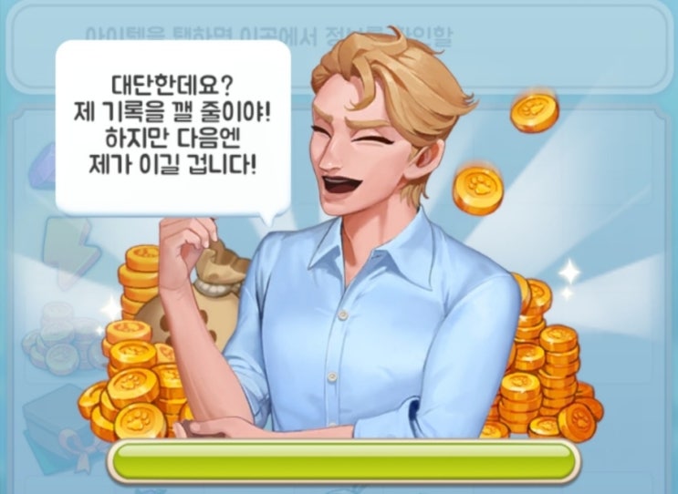  [고양이정원게임 꿀팁] 평일 이벤트 Break The RECORD! (수정완료) 코너이벤트