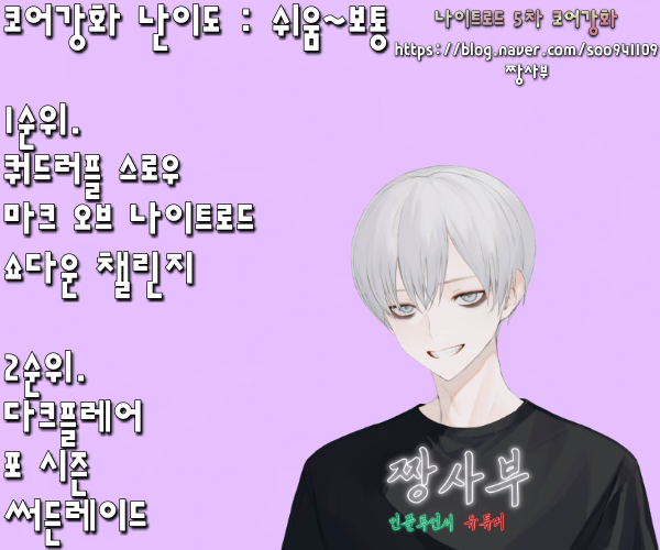 메이플 리메이크 나이트로드 스킬트리 코강 하이퍼 코어강화 어빌리티 : 네이버 블로그 메이플 리메이크 나이트로드 스킬트리 코강 하이퍼 코어강화 어빌리티 : 네이버 블로그