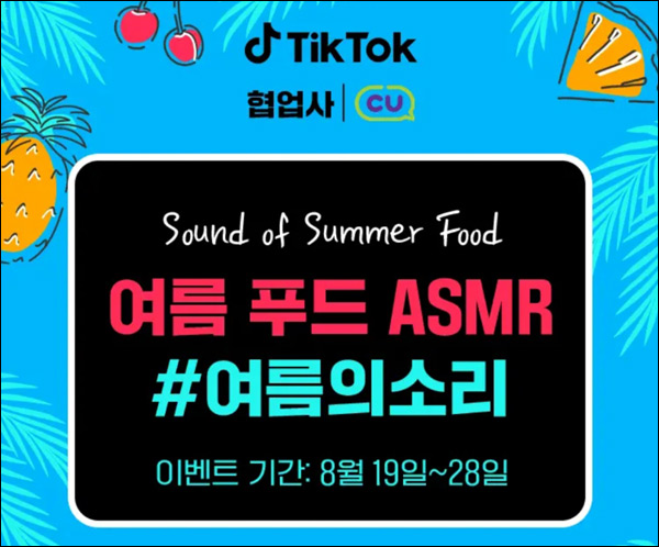 틱톡 CU get 커피쿠폰이벤트(매일 2,000명)선착순 ~08.28 틱톡 CU get 커피쿠폰이벤트(매일 2,000명)선착순 ~08.28