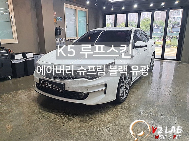 부산시 강서구 / 랩핑 / 기아 / K5
