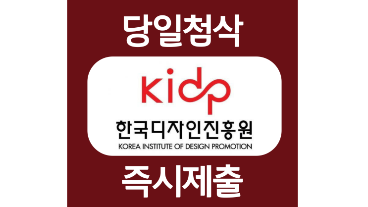 한국디자인진흥원 공무직 체험형인턴 기간제 근로자 자기소개서 자소서 문항 작성방법 쓰는법 한국디자인진흥원 공무직 체험형인턴 기간제 근로자 자기소개서 자소서 문항 작성방법 쓰는법