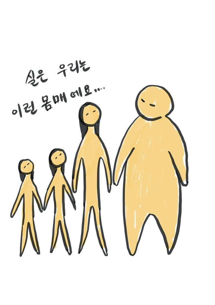  052 가족 17 - 식사는 괴로워