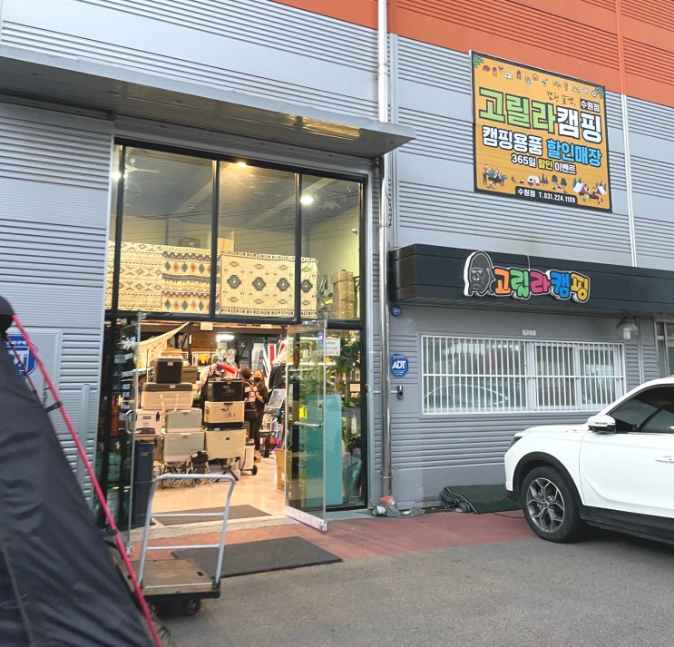 [내돈내산] 수원 넓은 캠핑용품점 고릴라캠핑 수원점 방문 후기