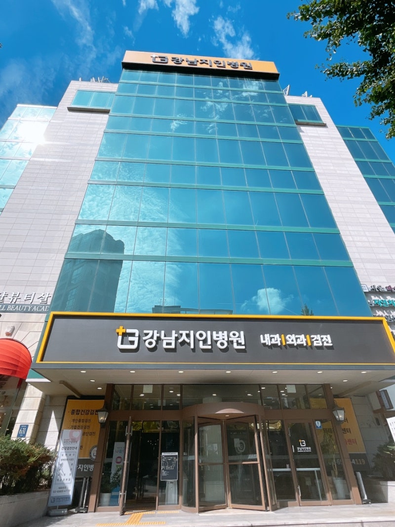 강남지인병원 종합검진+30대 여성 무료국가건강검진 5