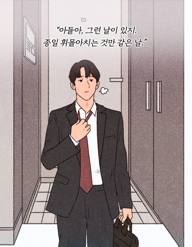 인간관계가 힘들다면 조금은 쉬어가고 자신을 소중히 여기자