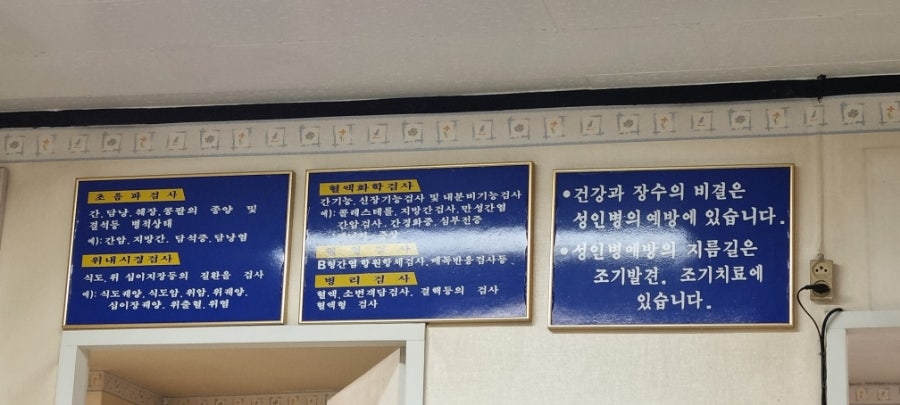 김병호내과의원 사진 3