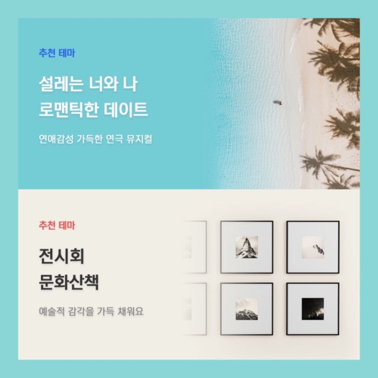  [대학로연극추천] 문화생활어플 영화값보다 저렴한 8월 공연