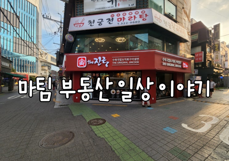  신촌역 더진국 수육국밥 신촌점