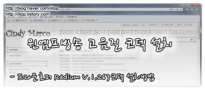  윈엠프 방송 고음질 코덱 설치하기