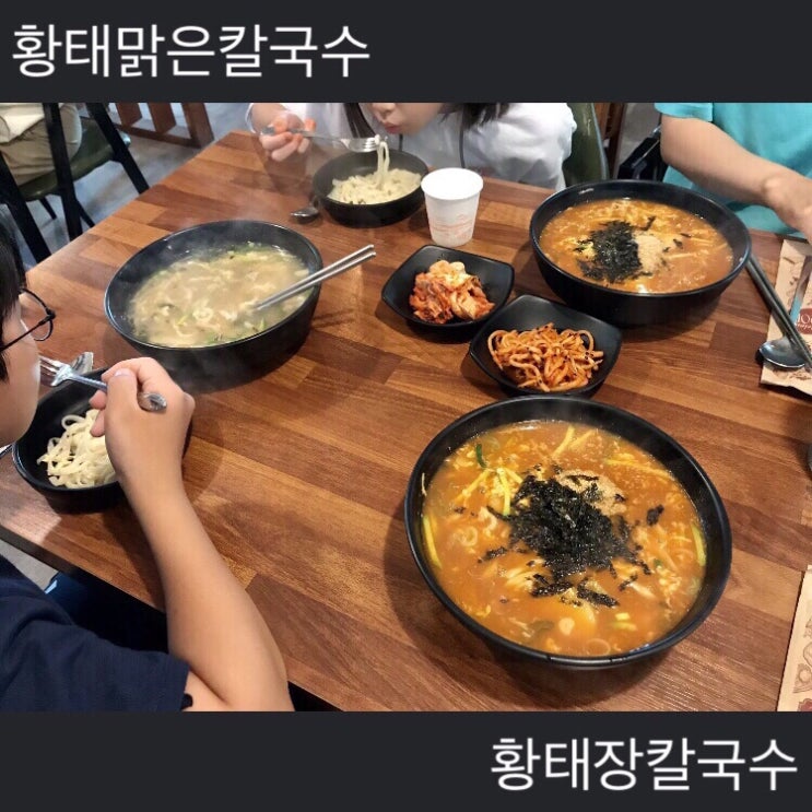 황태장칼국수 황태맑은칼국수 속초에서 찾은 칼국수맛집 면사무소
