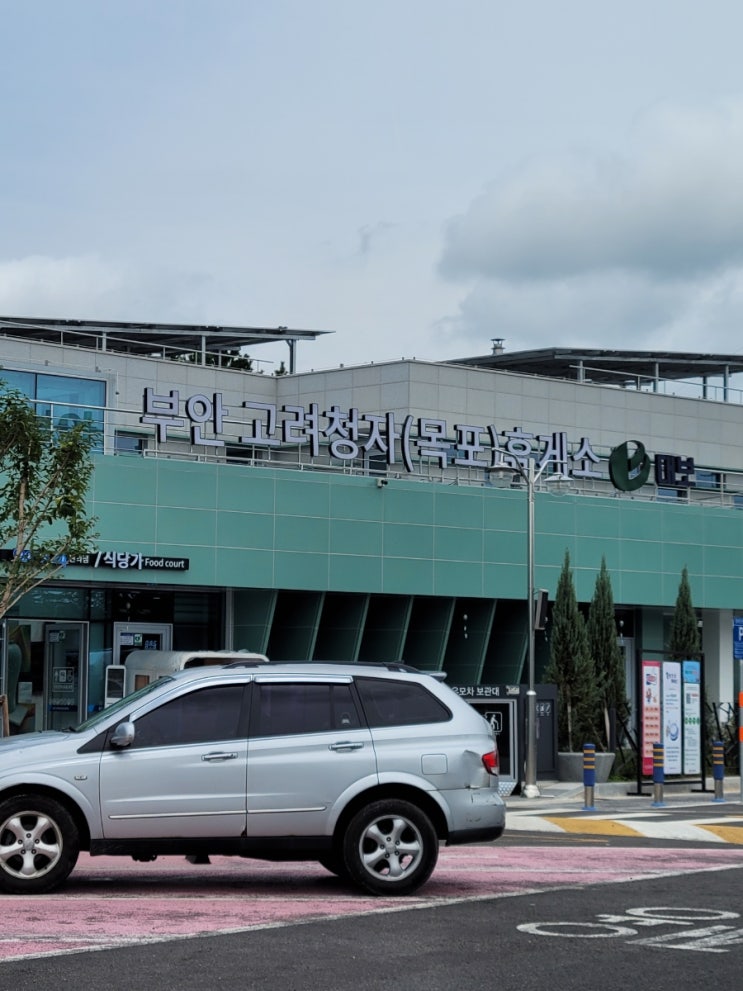  부안 고려청자 휴게소 목포방향 로봇카페