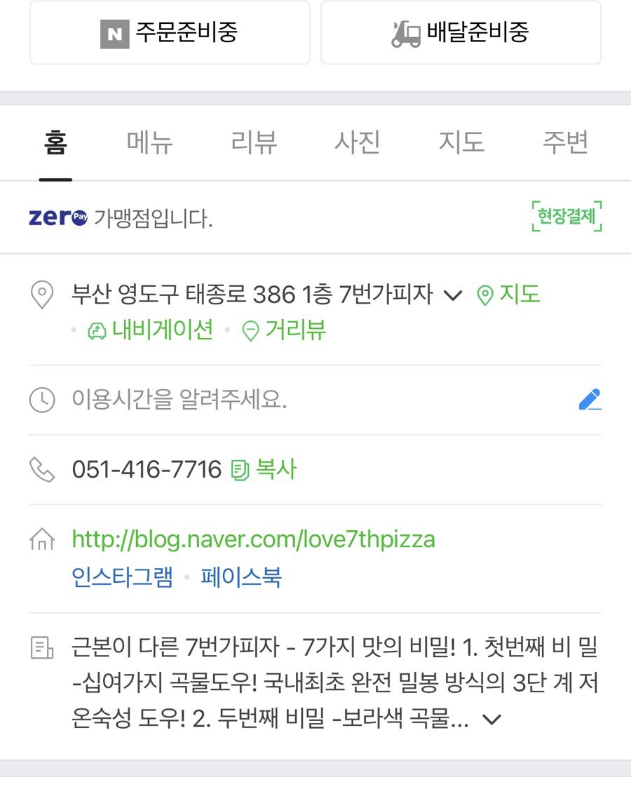 7번가피자 청학동삼점 사진 1