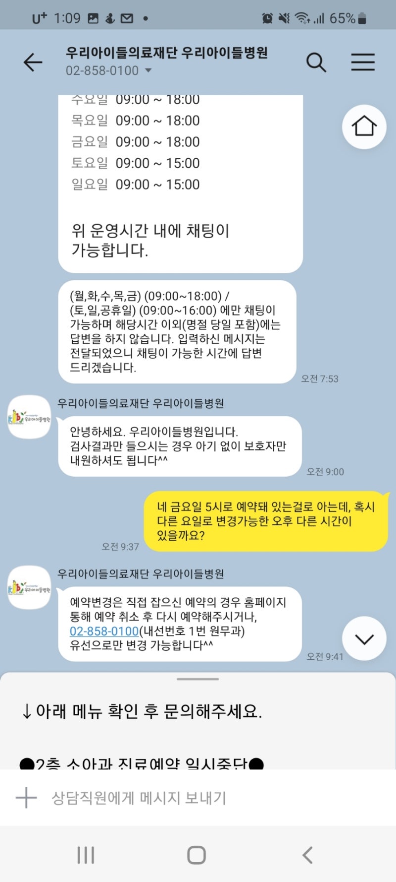 어린이 성장검사의 종류 및 비용 정리(성장호르몬, 성조숙증, 골연령, 성장판검사) 2