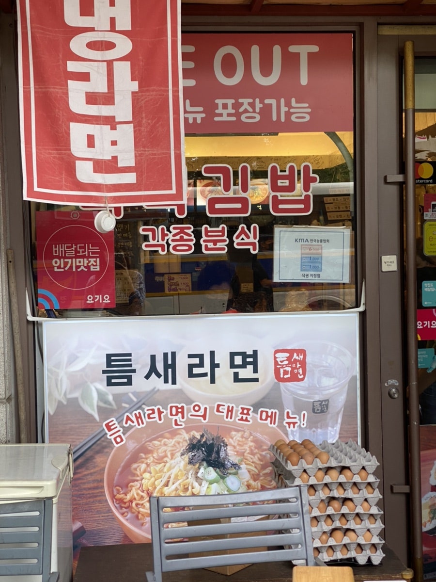 틈새라면 서여의도점 사진 3