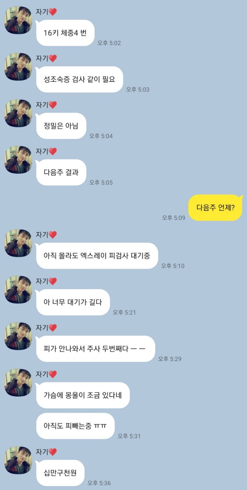 어린이 성장검사의 종류 및 비용 정리(성장호르몬, 성조숙증, 골연령, 성장판검사) 6