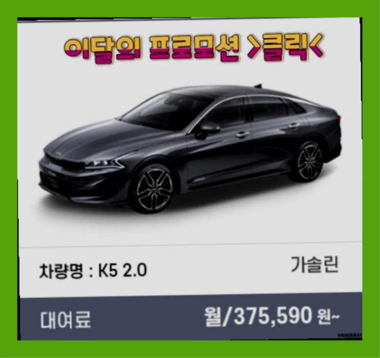  Q3리스 ? 신차장기렌트카/운용리스 대기없는 이번달 특가 프로모션은?   빨리