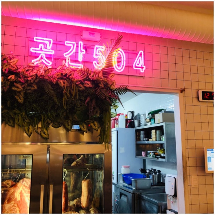  거제도 맛집 현지 소문난 맛집 곳간504~!