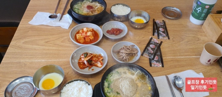  서울 강서 인서울27cc 맛집 라운딩전 아침식사(전주뜰콩나물국밥) 2022년 8월말