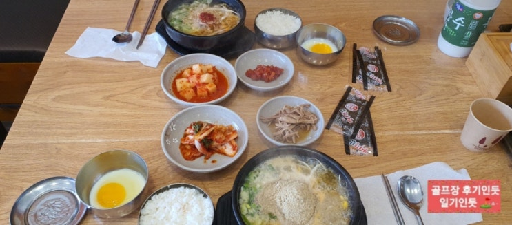 서울 강서 인서울27cc 맛집 라운딩전 아침식사(전주뜰콩나물국밥) 2022년 8월말