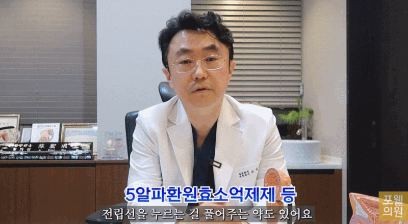 서울 전립선비대증병원, 괜찮은 곳 없을까? 고민하는 분께