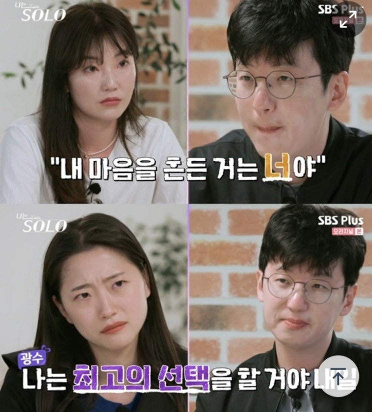  9기영숙인스타 찾았다