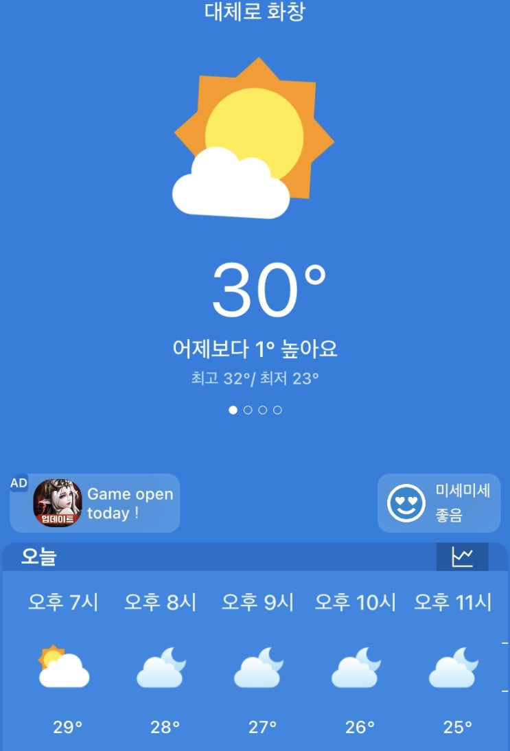  8월 셋째주 날씨