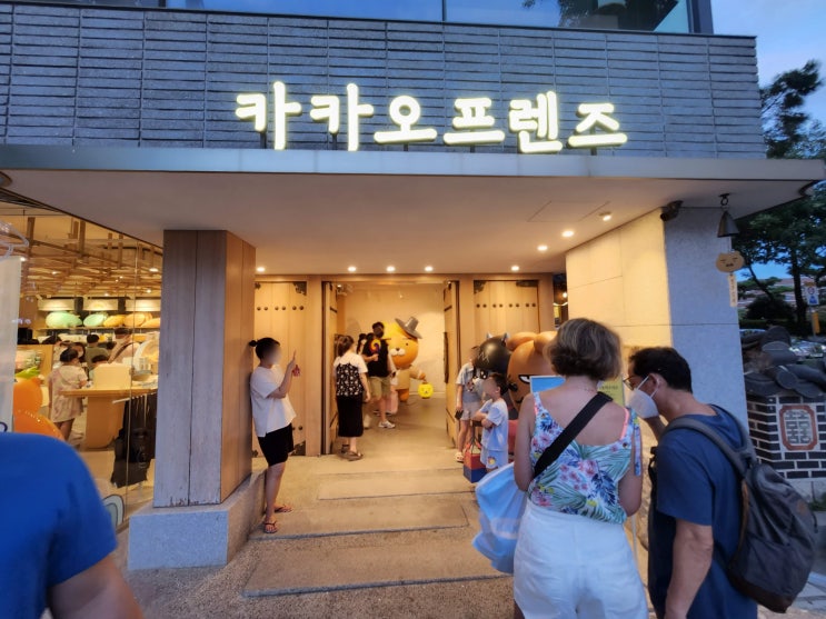  [전주 가볼만한 곳] 카카오프렌즈 전주한옥마을점