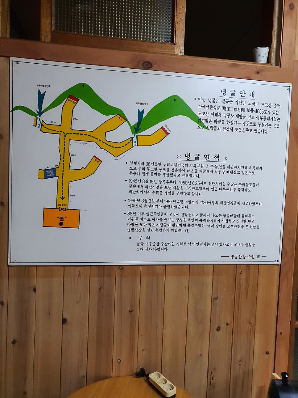 냉굴산장식당 사진 7