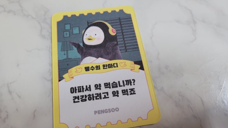  제주도 다녀온 후 술술술방 정또술