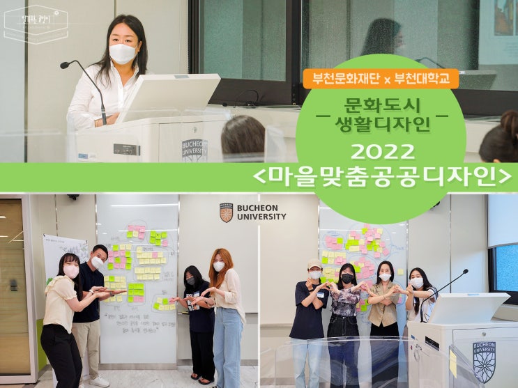  [마을맞춤 공공디자인] 2, 3차 워크숍 '브레인스토밍' 과정